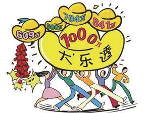 超级大乐透开奖是多少,幸运号码揭晓，大奖花落谁家？”
