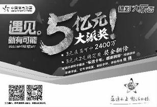超级大乐透开奖是多少,幸运号码揭晓，大奖花落谁家？”
