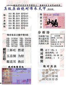 3D福彩字迷,福彩字迷魅力无限