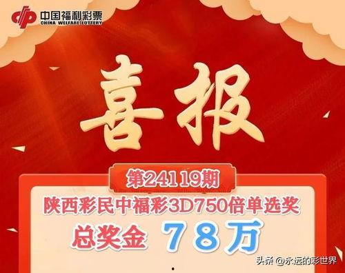 福彩3D太幸运五码,揭秘中奖秘诀，助你轻松赢取大奖！”