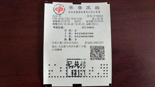 福彩3D太幸运五码,揭秘中奖秘诀，助你轻松赢取大奖！”