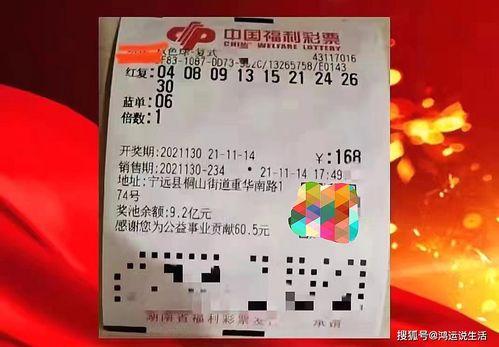 彩票开奖结果17097,17097期彩票开奖结果揭晓