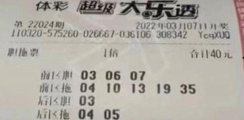 大乐透预测24期开奖,揭秘中奖密码，助力彩民一臂之力