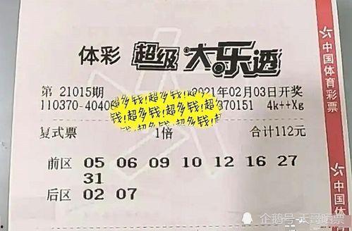大乐透最近15开奖结果,惊喜连连！