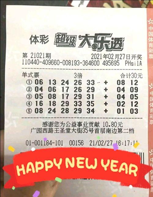 22开奖结果今天,今日幸运号码大放异彩！”