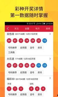 彩票开奖结果开,幸运数字引领财富新篇章