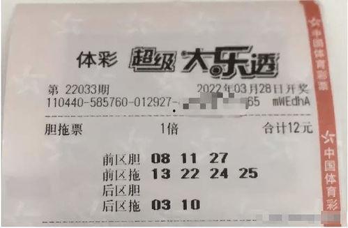 大乐透开奖结果票,幸运号码引领狂欢