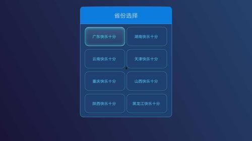 彩票快乐十走势图,趋势分析及预测策略
