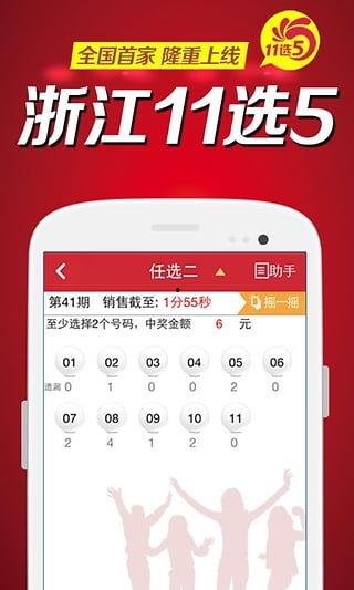 幸运11选5预测,精准预测，助你一臂之力