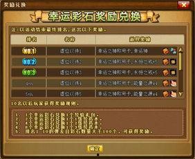 幸运彩神游戏,趣味与财富并存的奇幻之旅
