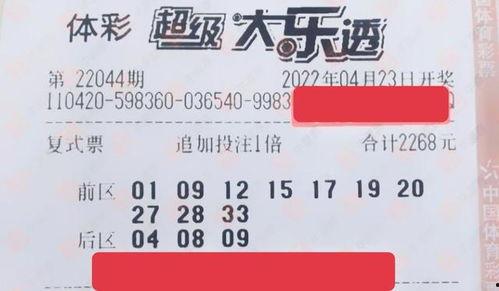 大乐透开奖44期广东,广东彩民喜提大奖，幸运数字揭晓