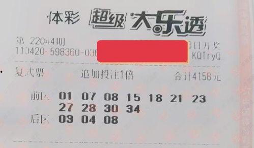 大乐透开奖44期广东,广东彩民喜提大奖，幸运数字揭晓