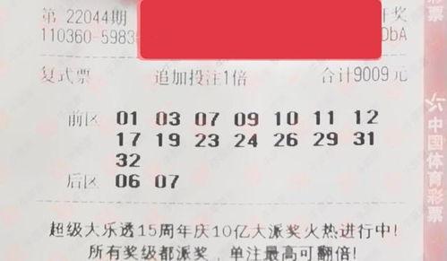 大乐透开奖44期广东,广东彩民喜提大奖，幸运数字揭晓