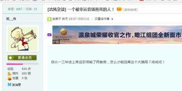 重庆幸运农场害死人,一场游戏引发的生死漩涡