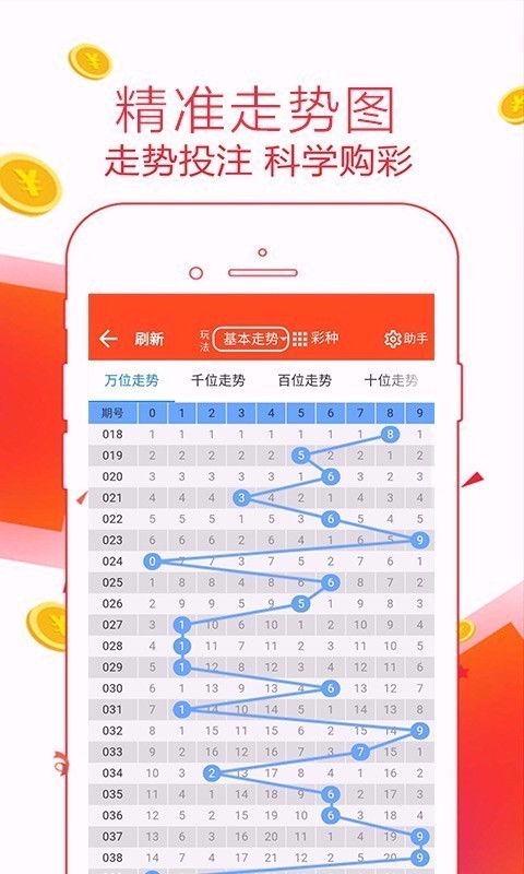 七乐彩幸运预测,揭秘中奖秘诀，助你一臂之力