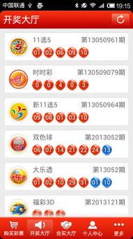 双色球篮球复制,揭秘复式投注策略，助你轻松中奖