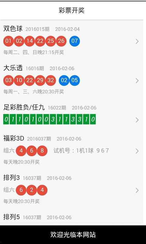 3开奖最新结果,喜中大奖，幸运儿诞生！”