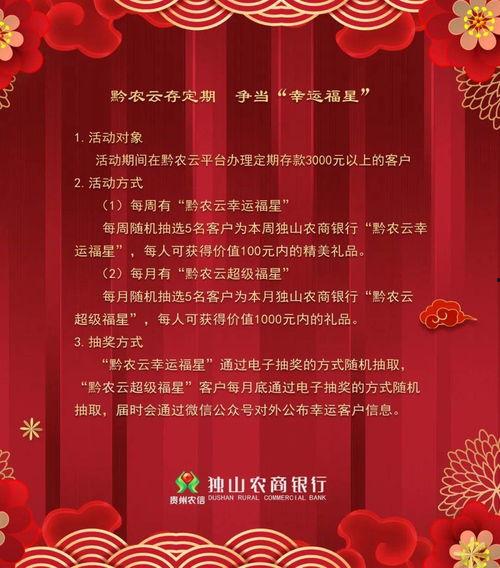 幸运福星2018期,揭秘中奖秘籍，喜从天降！
