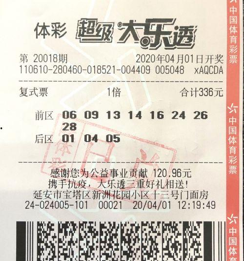 大乐透1号开奖吗,惊喜连连，幸运花落谁家？