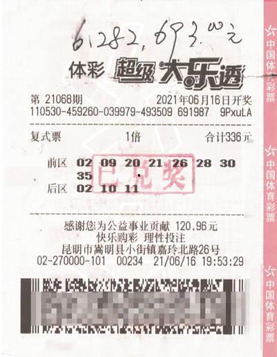 大乐透1号开奖吗,惊喜连连，幸运花落谁家？