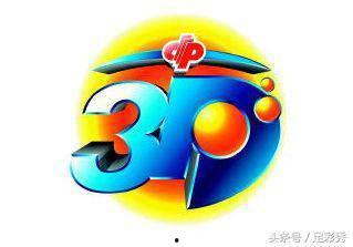 3d的历史开奖,揭示中奖规律与趋势