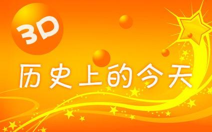 3d的历史开奖,揭示中奖规律与趋势