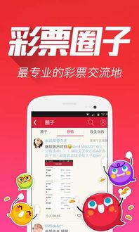 网易篮球彩票预测,精准分析，揭秘赛事走向