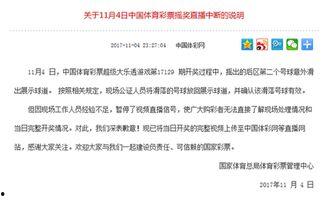 大乐透开奖直播失误现场,意外惊喜还是乌龙事件？