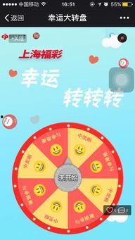 彩票网幸运大转盘,彩票网带你体验别样中奖乐趣