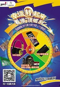 彩票网幸运大转盘,彩票网带你体验别样中奖乐趣