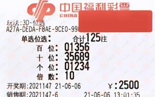 幸运鑫3d2018037期推荐,揭秘热门推荐，助你一触即发！”