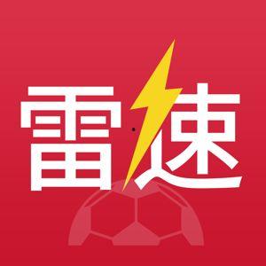 雷速篮球动画,速度与激情的篮球传奇