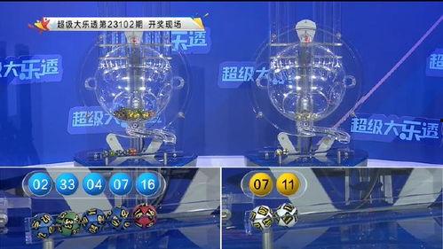 大乐透是直播开奖吗,见证公正与透明