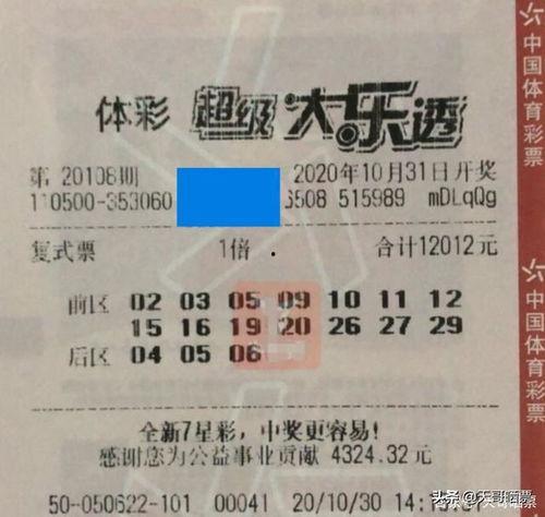 大乐透哪里最先开奖,探寻全国最先开奖的幸运之地