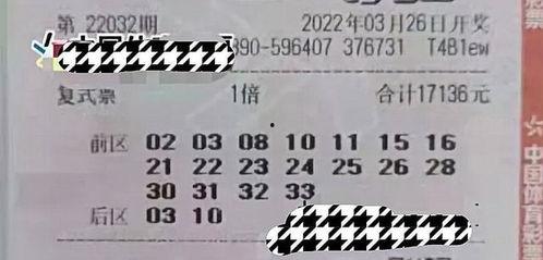 大乐透哪里最先开奖,探寻全国最先开奖的幸运之地
