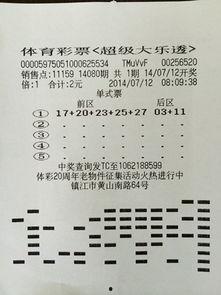大乐透最近20期开奖,喜忧参半，揭秘中奖密码