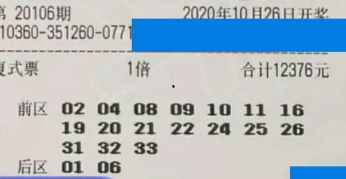 往期大乐透开奖数字,往期走势解析与未来趋势展望