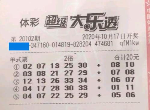 追号大乐透开奖结果,幸运号码引领狂欢