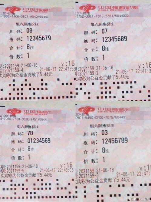 福彩3D2021027期幸运鑫推荐,揭秘中奖秘诀，助你轻松赢取大奖！”