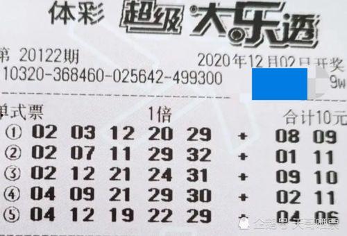 大乐透122期开奖视频,幸运号码揭晓，彩民喜提大奖