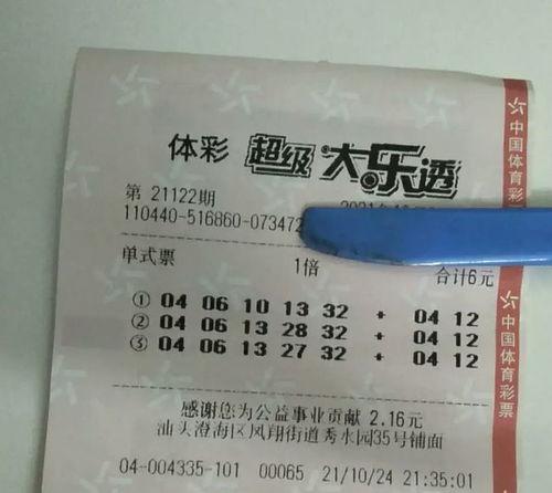 大乐透122期开奖视频,幸运号码揭晓，彩民喜提大奖