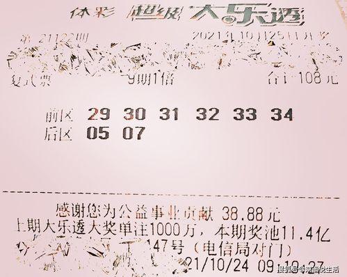 大乐透122期开奖视频,幸运号码揭晓，彩民喜提大奖