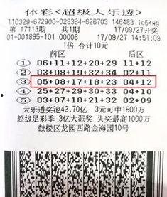 大乐透9月22开奖,惊喜大奖花落谁家？