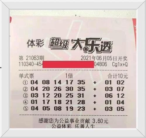 大乐透开奖结果说,幸运号码揭晓，大奖花落谁家？