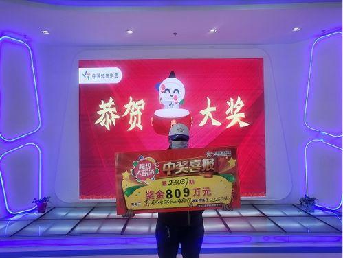 大乐透最新开奖l,惊喜大奖花落谁家？