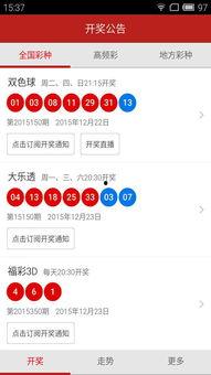 彩票65开奖结果,惊喜大奖花落谁家？”