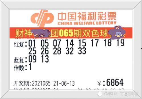 彩票65开奖结果,惊喜大奖花落谁家？”