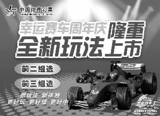 幸运赛车6号官网,官网揭秘中奖秘诀与玩法攻略