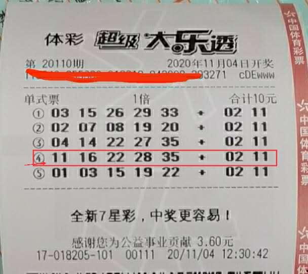 大乐透开奖结果83 期,83期幸运号码揭晓
