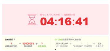 1818幸运号,揭秘传奇彩票背后的故事